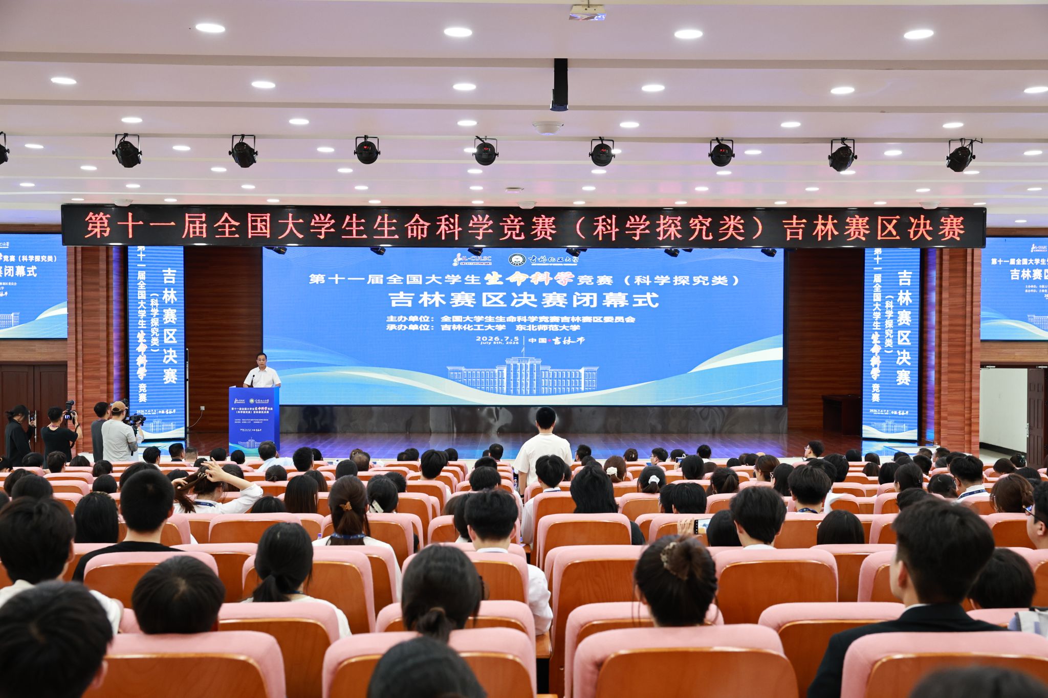 生命科学 要点集 2022年版 KALS 第十一届全国大学生生命科学竞赛（科学探究类）吉林赛区决赛在吉林化工